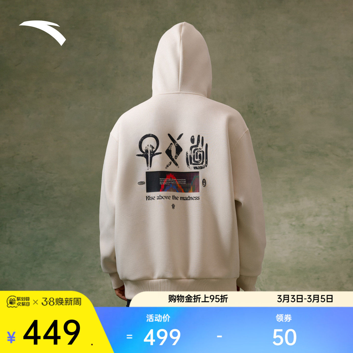 安踏凯里·欧文系列丨情侣款运动外套男女美式开衫卫衣172611714