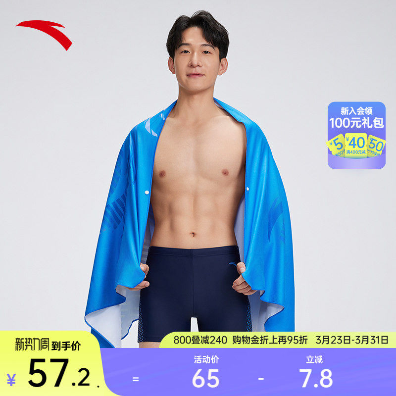 安踏运动浴巾游泳馆围巾吸水速干柔软舒适轻薄高弹温泉汗蒸披肩