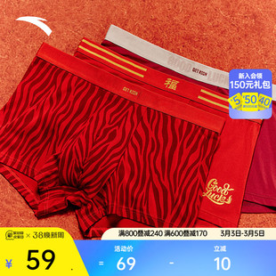 安踏好事发生丨运动内裤本命年男士平角裤亲肤透气四角裤红色底裤