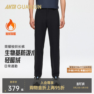 安踏冠军荣耀裤 152540517 行政通勤男加绒防泼水亲肤梭织长裤