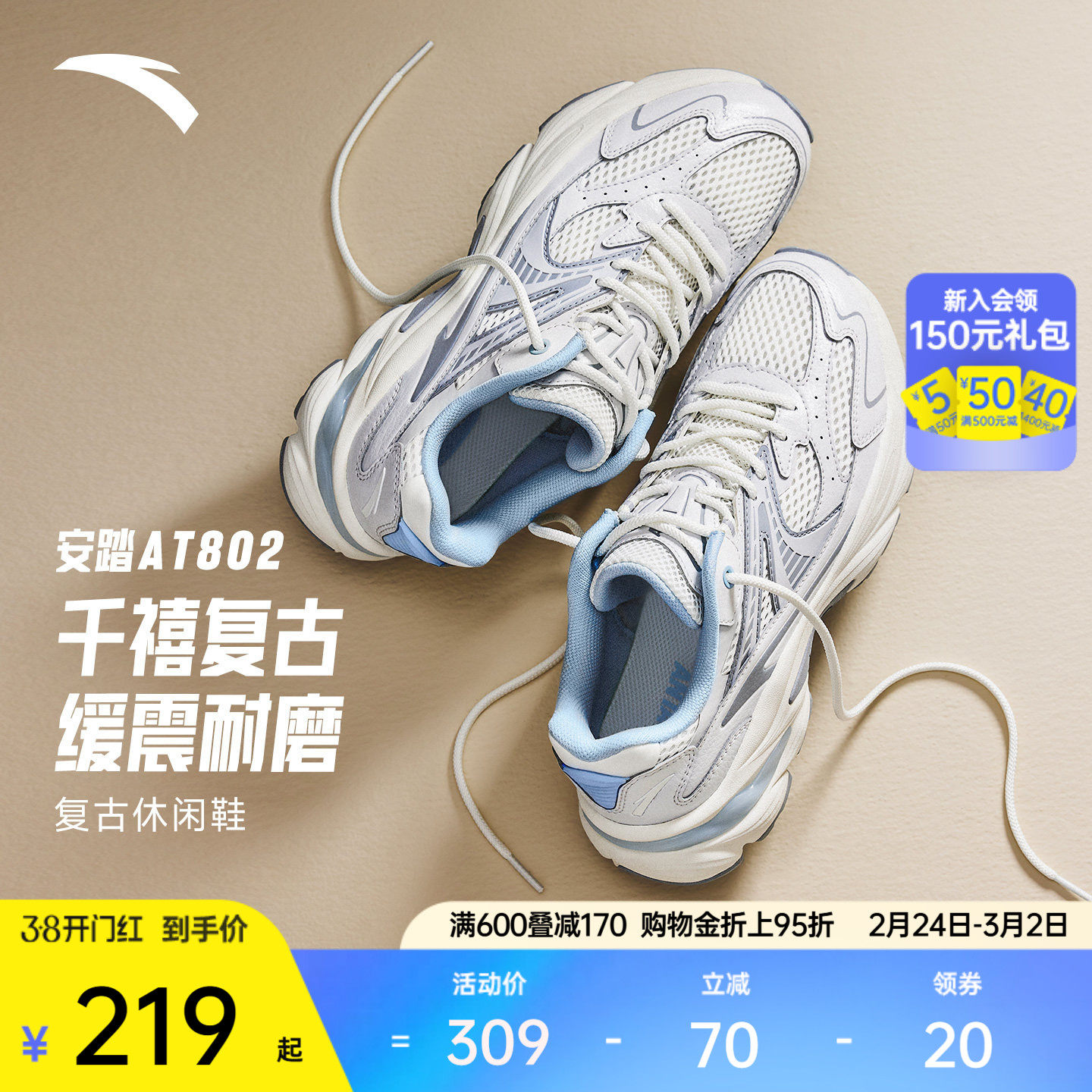 安踏AT802丨复古跑步鞋缓震回弹休闲鞋女潮流百搭运动鞋软底女鞋