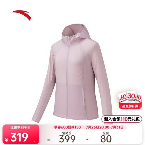 安踏女冰丝防晒衣跑步风衣