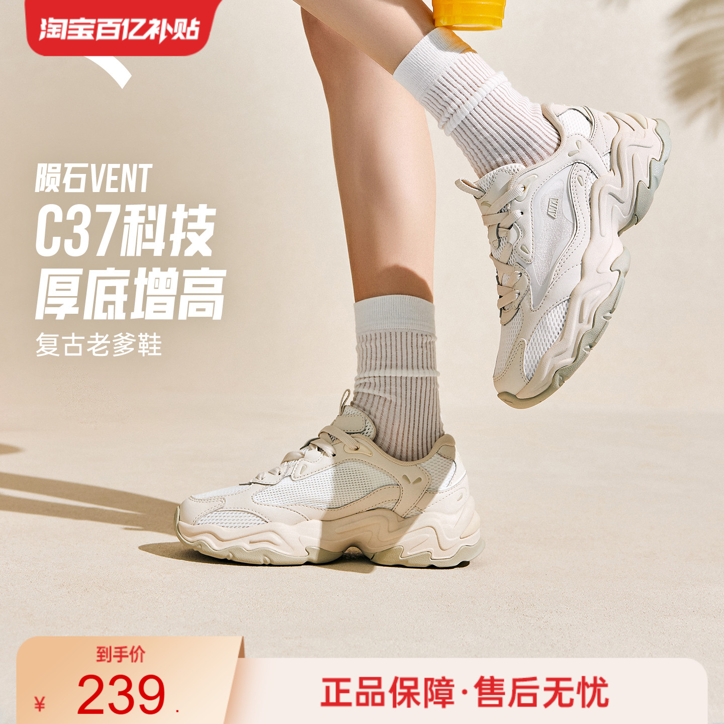 安踏陨石VENT潮流女子休闲鞋