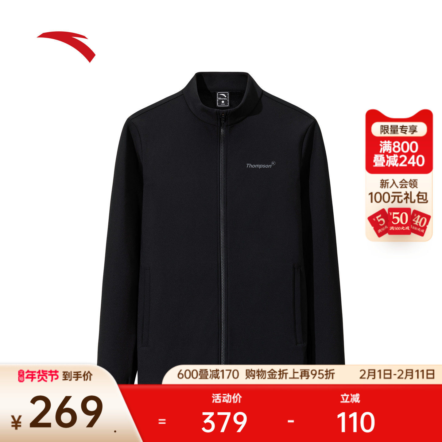 安踏针织立领运动外套男士冬季黑色训练运动服休闲上衣1525417