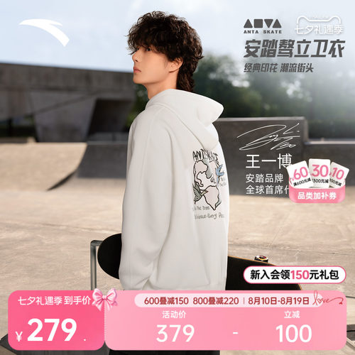 安踏男子印花连帽卫衣针织衫上衣