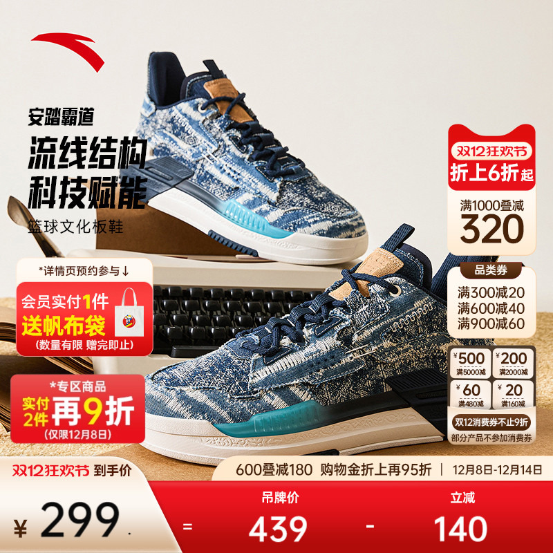 安踏霸道丨复古撞色板鞋男鞋2025冬季新款篮球文化休闲厚底运动鞋