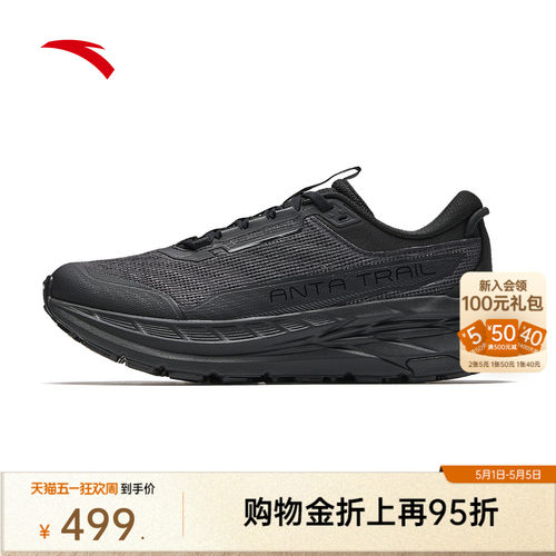 安踏昆仑缓震男跑步鞋