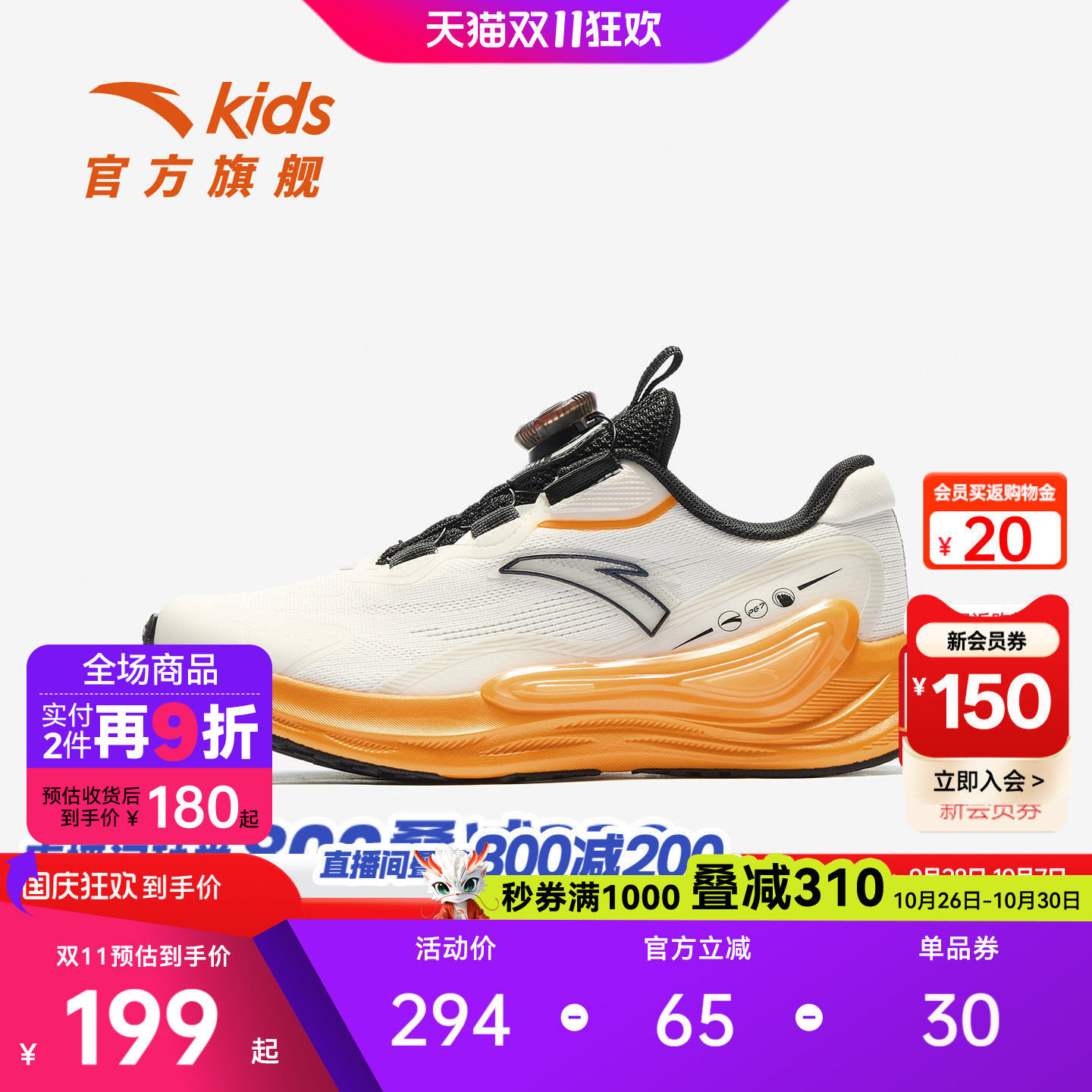 安踏儿童旅步男大童运动跑鞋