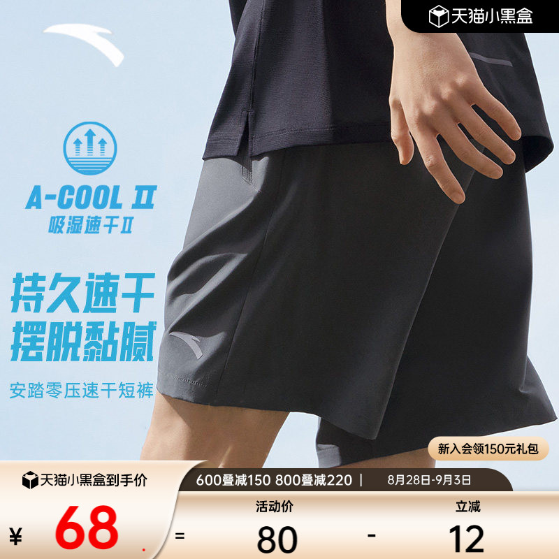 安踏男子速干梭织运动短裤图片