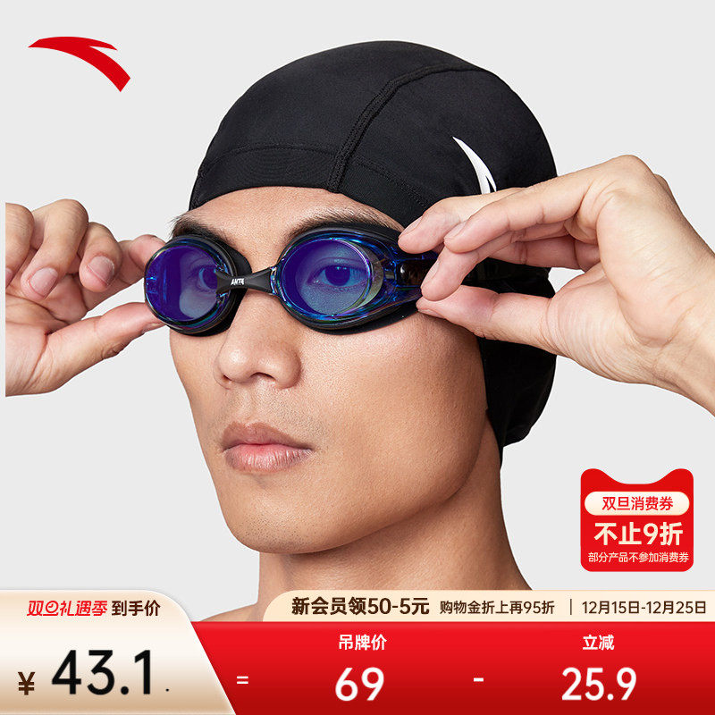 安踏水之瞳丨成人专业泳镜男女同款新款高清防雾专业比赛游泳眼镜