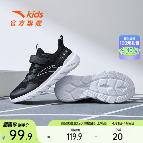 安踏儿童抗菌跑鞋清爽透气