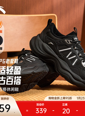 安踏PG7 老爹鞋丨厚底黑色休闲鞋男冬季新款潮流运动鞋112548840
