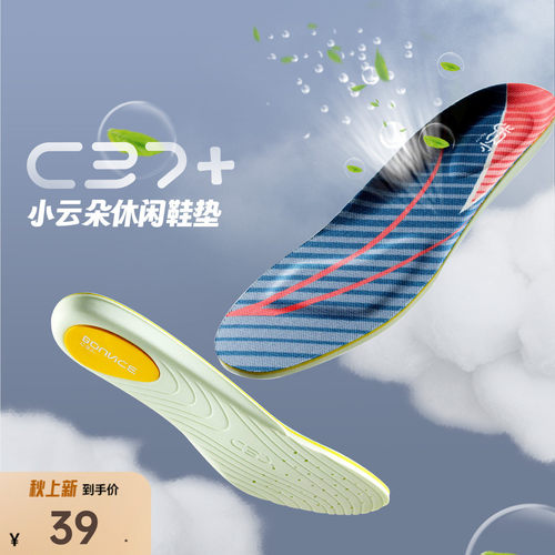 安踏鞋垫中性1825372590R