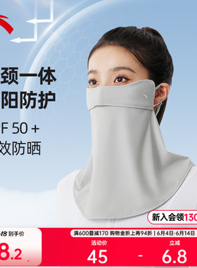 安踏防晒口罩女透气高弹舒适显脸小大面积骑行户外黑色脸部防晒