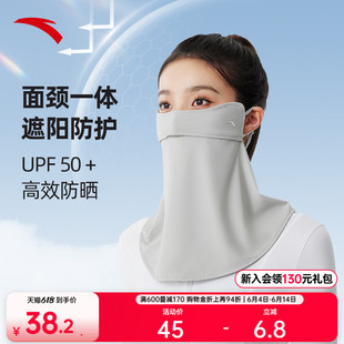 安踏防晒口罩女透气高弹舒适显脸小大面积骑行户外黑色脸部防晒