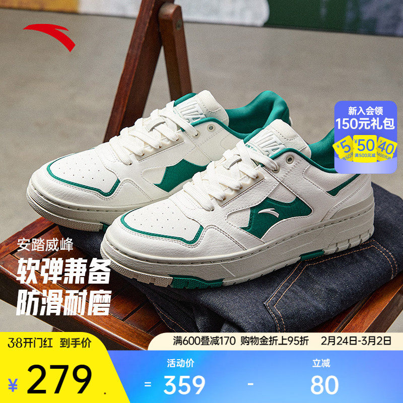 安踏威峰丨低帮休闲板鞋男春季潮流时尚滑板运动鞋男鞋1125180