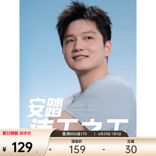 安踏速干之王男t恤跑步运动上衣