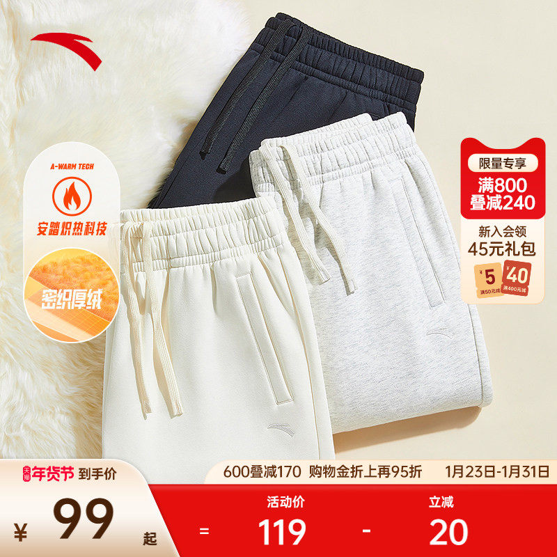 安踏奶芙裤丨卫裤冬季加绒女裤新款针织运动裤宽松束脚裤休闲长裤,运动服/休闲服装,运动长裤,淘宝优惠券,粉丝福利购,淘宝优惠卷