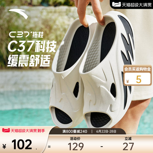 安踏C37拖鞋丨厚底舒适回弹男拖鞋运动凉拖夏季防滑耐磨透气凉鞋