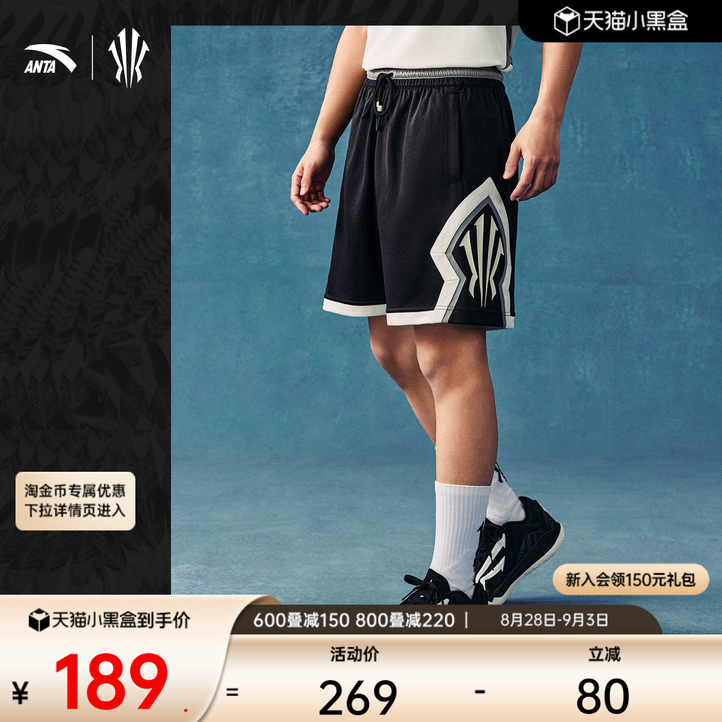 安踏欧文男印花撞色五分裤图片