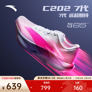 女轻质竞速运动鞋 全掌碳板专业马拉松跑鞋 122545575 安踏C202