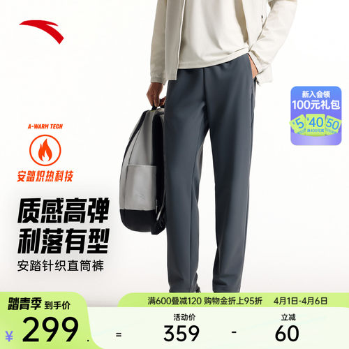 安踏男加绒训练直筒长裤