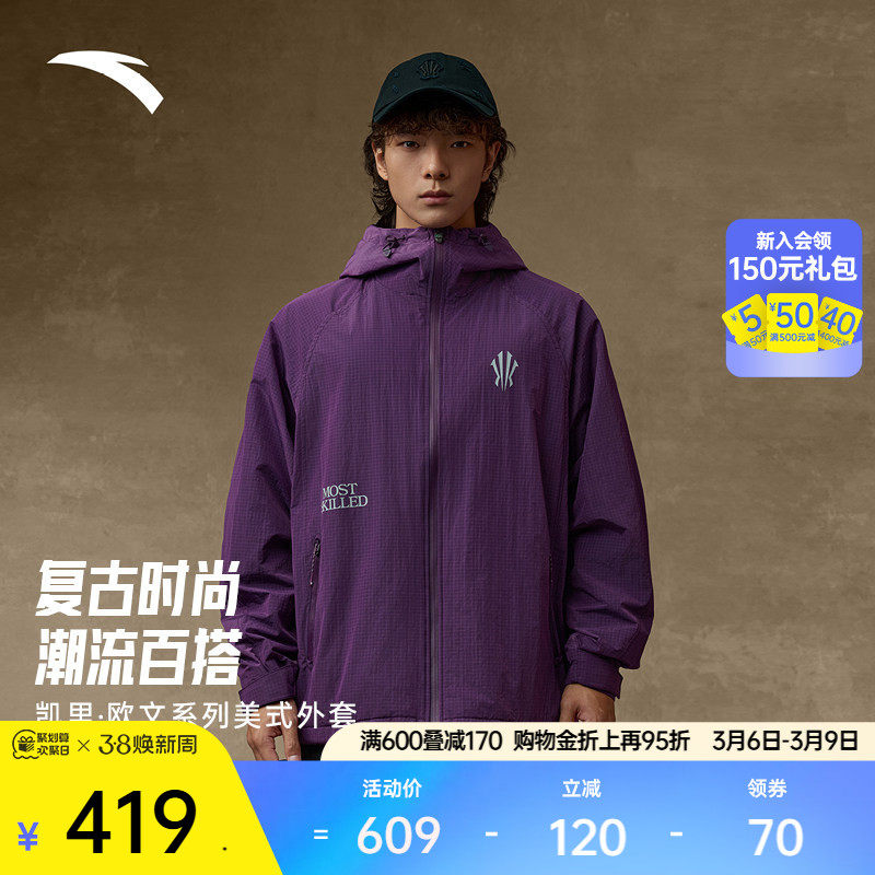 安踏凯里&middot;欧文系列丨美式开衫外套男女宽松运动服上衣172541603