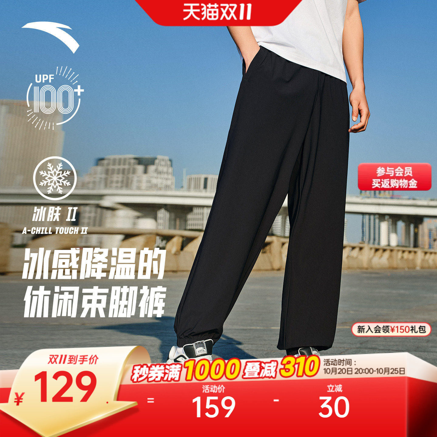 安踏冰丝裤丨防晒运动长裤男秋季针织休闲九分裤宽松透气速干裤子
