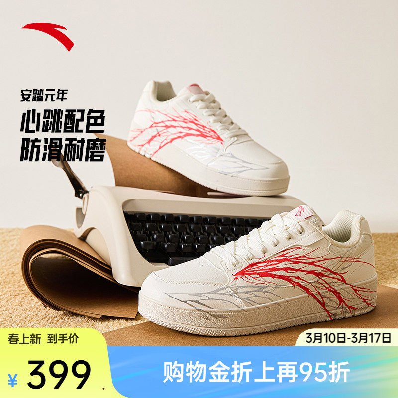 安踏元年 心跳/格桑花/拨云见日月丨经典男女防滑厚底新款板鞋