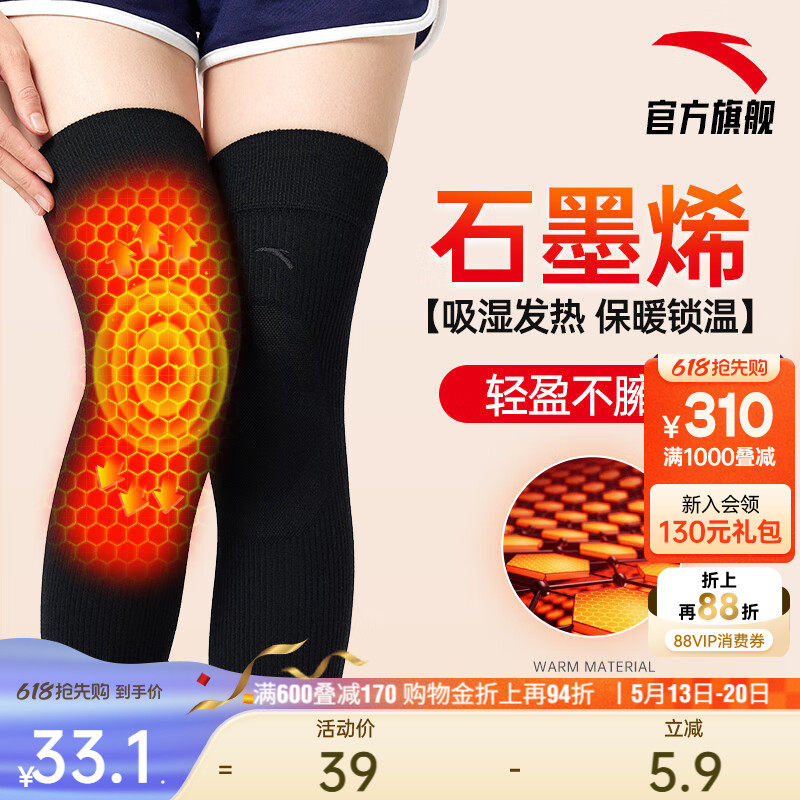 安踏针织护膝女款羊绒保暖黑色百搭长款防护膝关节护具9824172