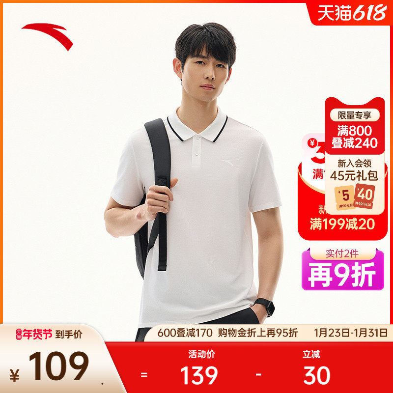 安踏型动POLO丨商务翻领运动短袖男装夏季新款透气休闲polo衫上衣,运动服/休闲服装,运动POLO衫,淘宝优惠券,粉丝福利购,淘宝优惠卷