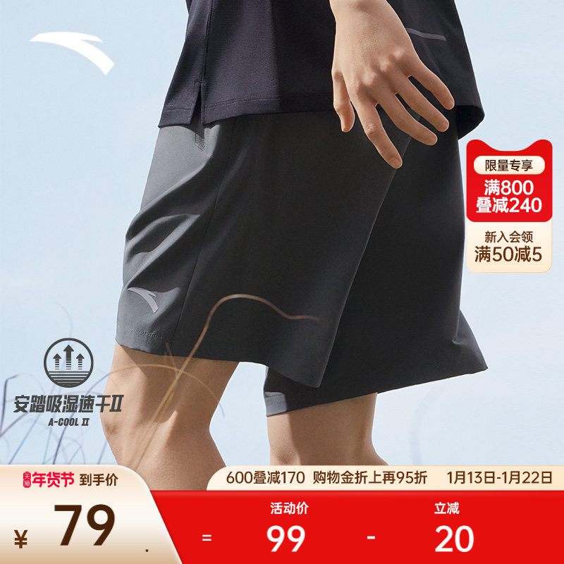 安踏速干裤丨运动短裤男士夏季梭织运动跑步篮球五分短裤男裤子