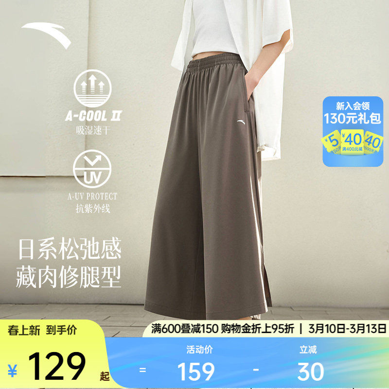 安踏速干七分裤裙丨防晒阔腿裤女士夏季垂感宽松透气百搭运动长裤