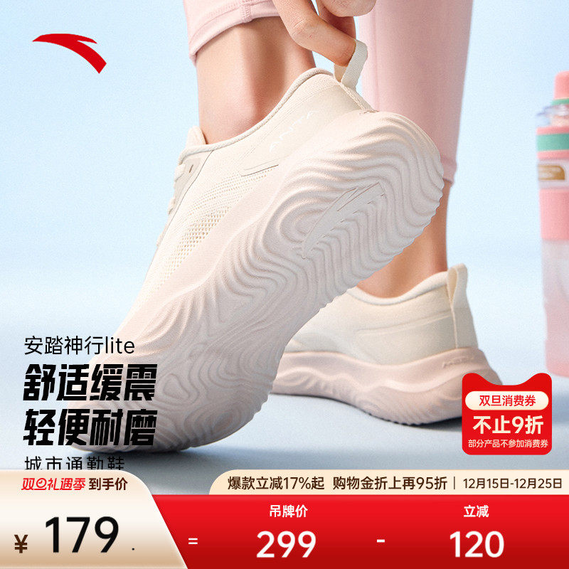 安踏神行Lite运动鞋122527713