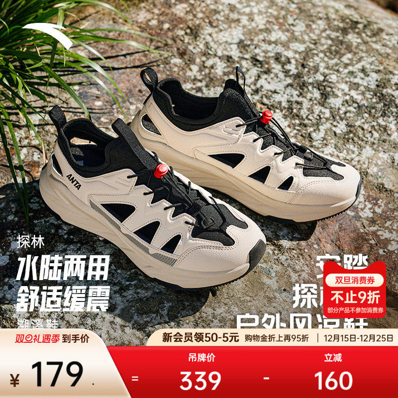 安踏探林凉鞋户外男子溯溪鞋