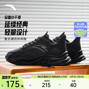 简约百搭休闲鞋 安踏小千禧 夏季 潮流舒适黑色老爹鞋 运动鞋 男鞋