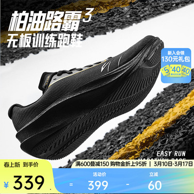 安踏柏油路霸3氮科技竞训跑鞋男