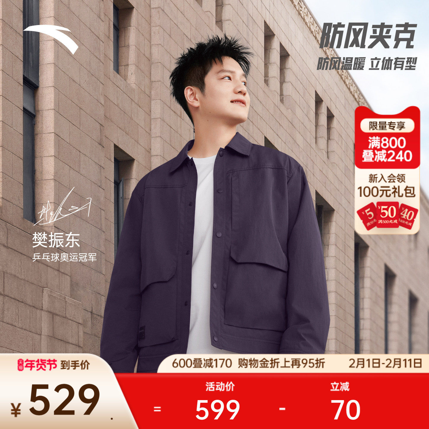 【樊振东同款】安踏美式休闲衬衫外套男士工装夹克上衣1526176