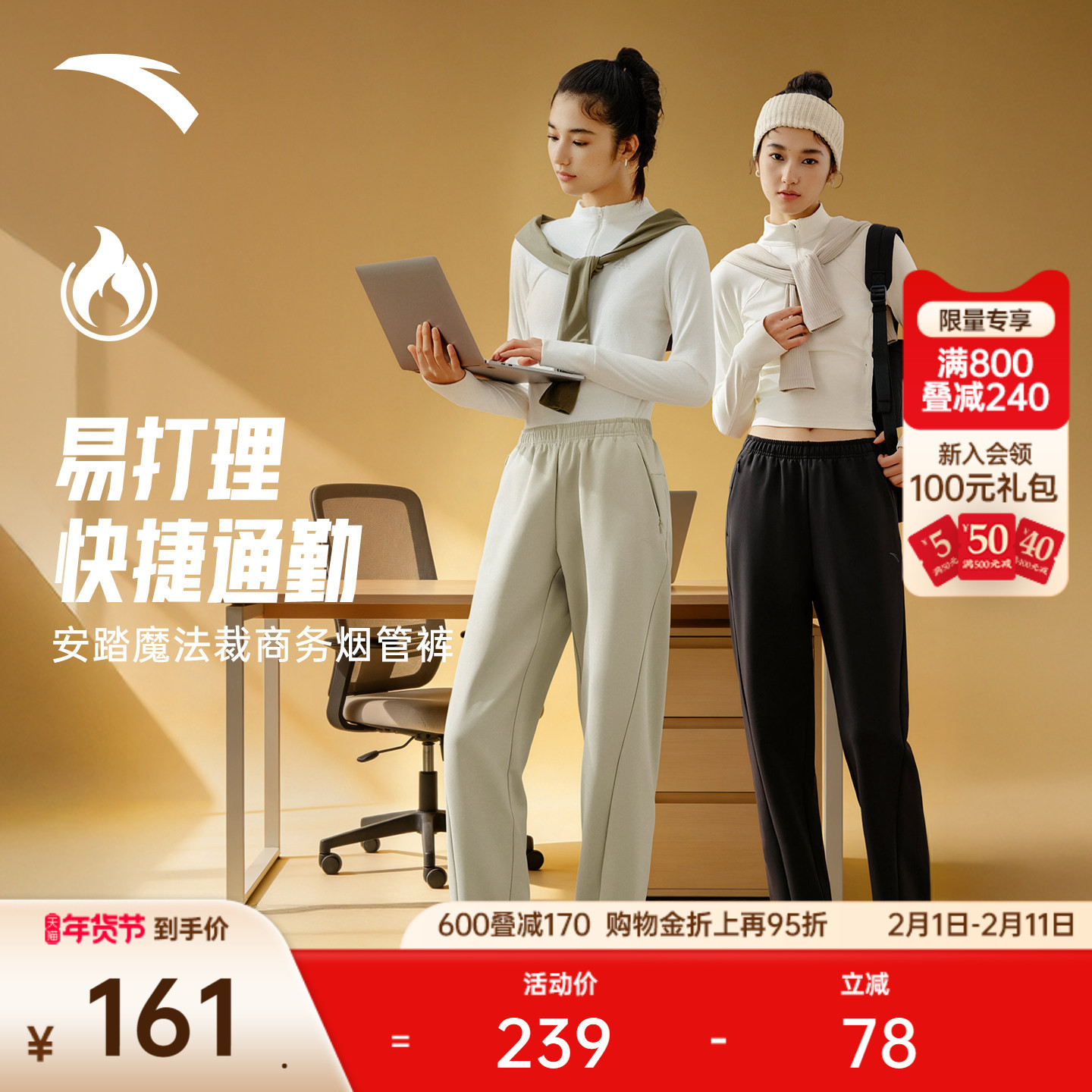 安踏自由裤丨加绒烟管裤无氟防泼水女春季商务通勤裤休闲运动长裤