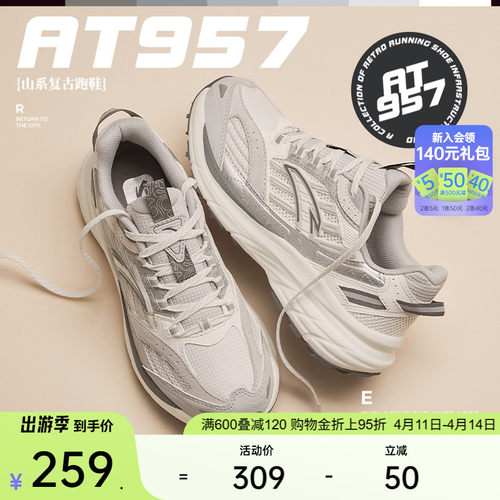 安踏AT957女子复古跑鞋千禧回潮