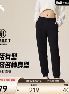 安踏自在裤丨易打理锥形卫裤女高腰黑色针织运动裤百搭休闲长裤子