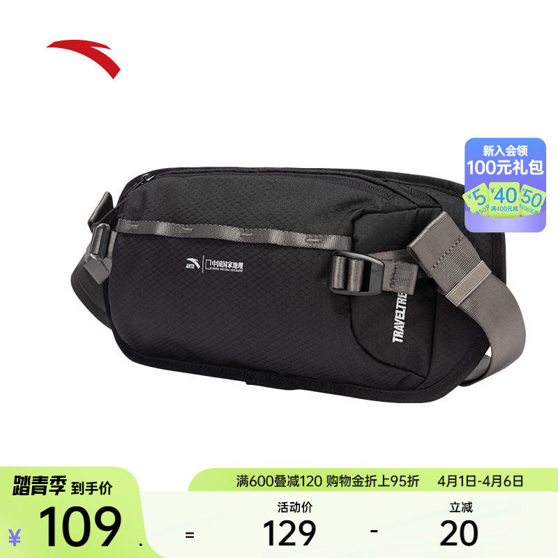 安踏×国家地理丨胸包户外运动骑行徒步跑步腰包手机包单肩斜挎包