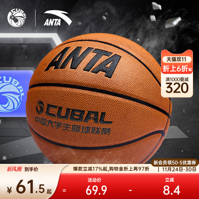 安踏篮球中考CUBAL联赛专业篮球