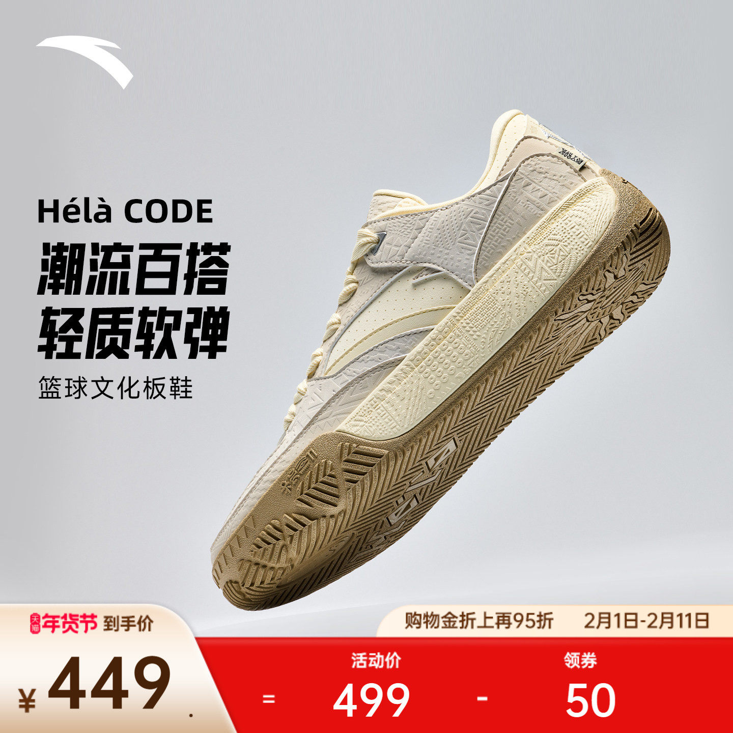 【凯里·欧文】同款安踏欧文密码系列Hélà CODE篮球文化板鞋男