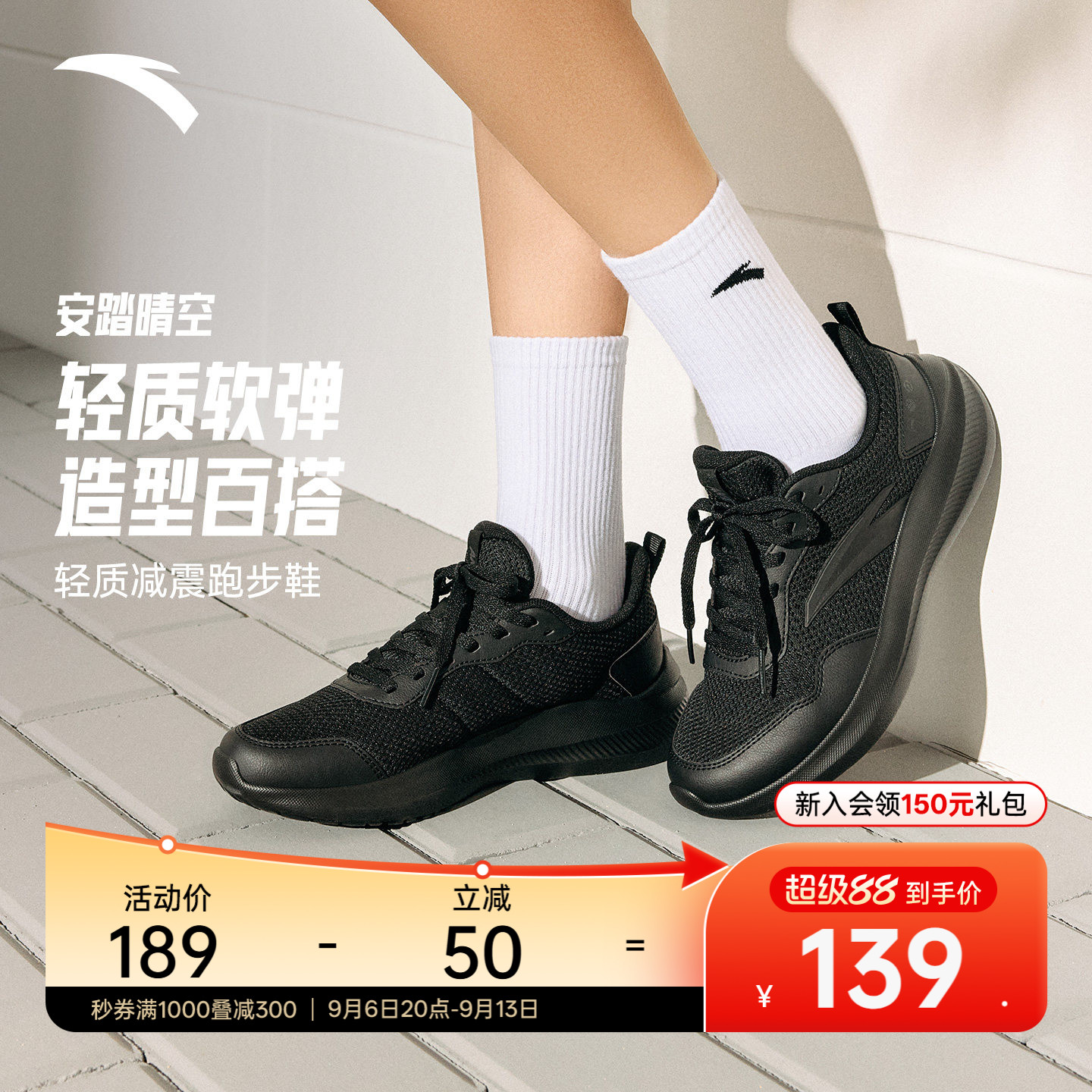 安踏晴空轻质女子跑鞋舒适运动鞋图片