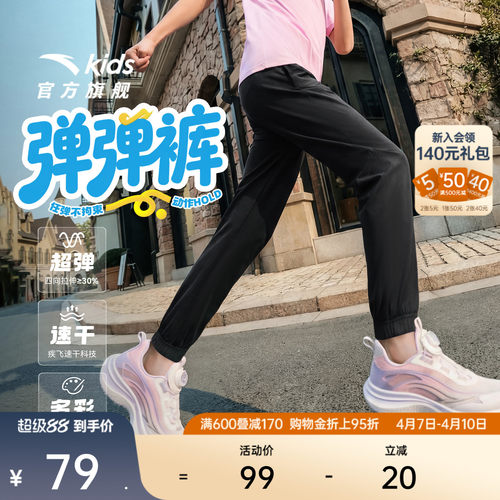 安踏儿童防蚊长裤速干卫裤运动裤