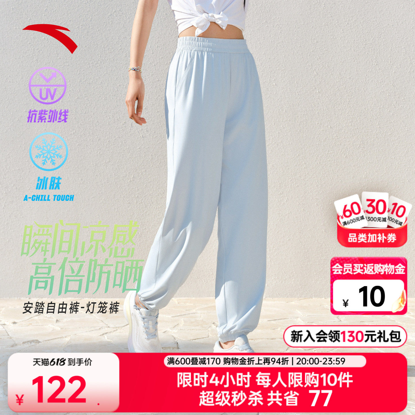 安踏自由裤丨冰丝防晒灯笼裤女士夏季新款束脚裤宽松瑜伽运动长裤