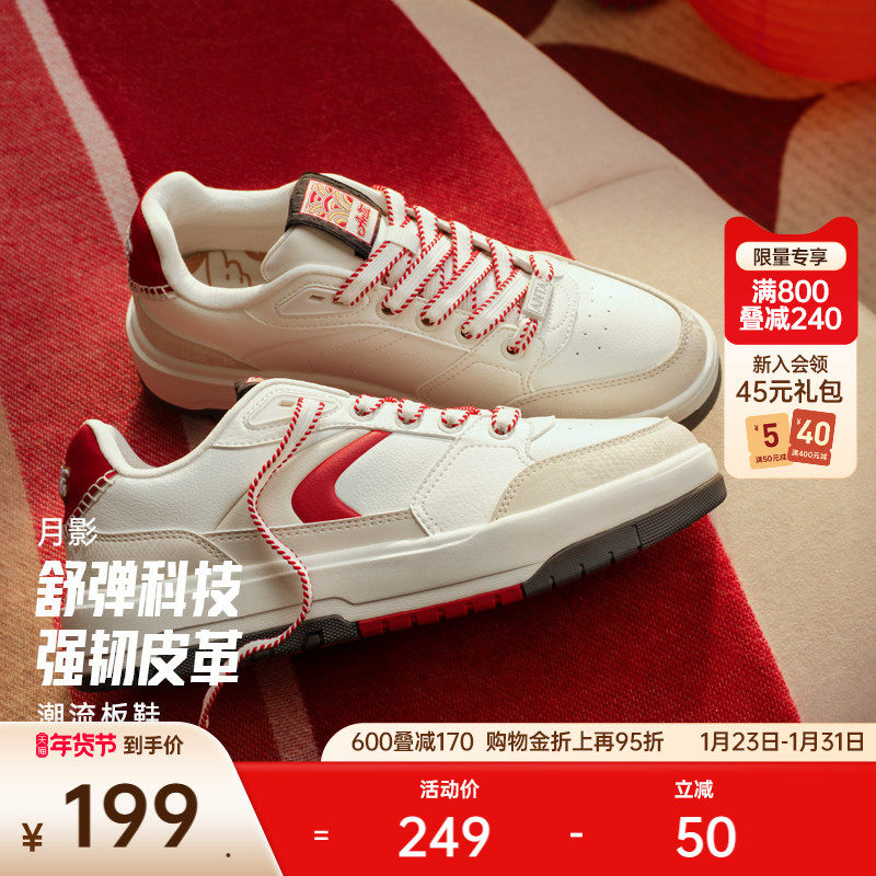 安踏982月影丨低帮新年板鞋男女同款冬季情侣休闲运动鞋122518060,运动鞋new,板鞋,淘宝优惠券,粉丝福利购,淘宝优惠卷