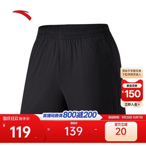 安踏零压速干裤丨C5跑步短裤