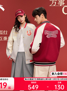 安踏好事发生丨鸿运当头新年款红色棒球服夹克男士美式外套上衣女